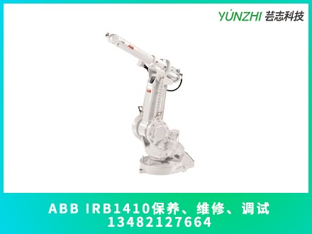 ABB IRB1410機器人保養